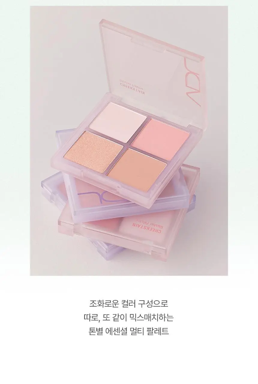 [NEW/올인원 팔레트] VDL 치크스테인 팔레트 상세페이지 13